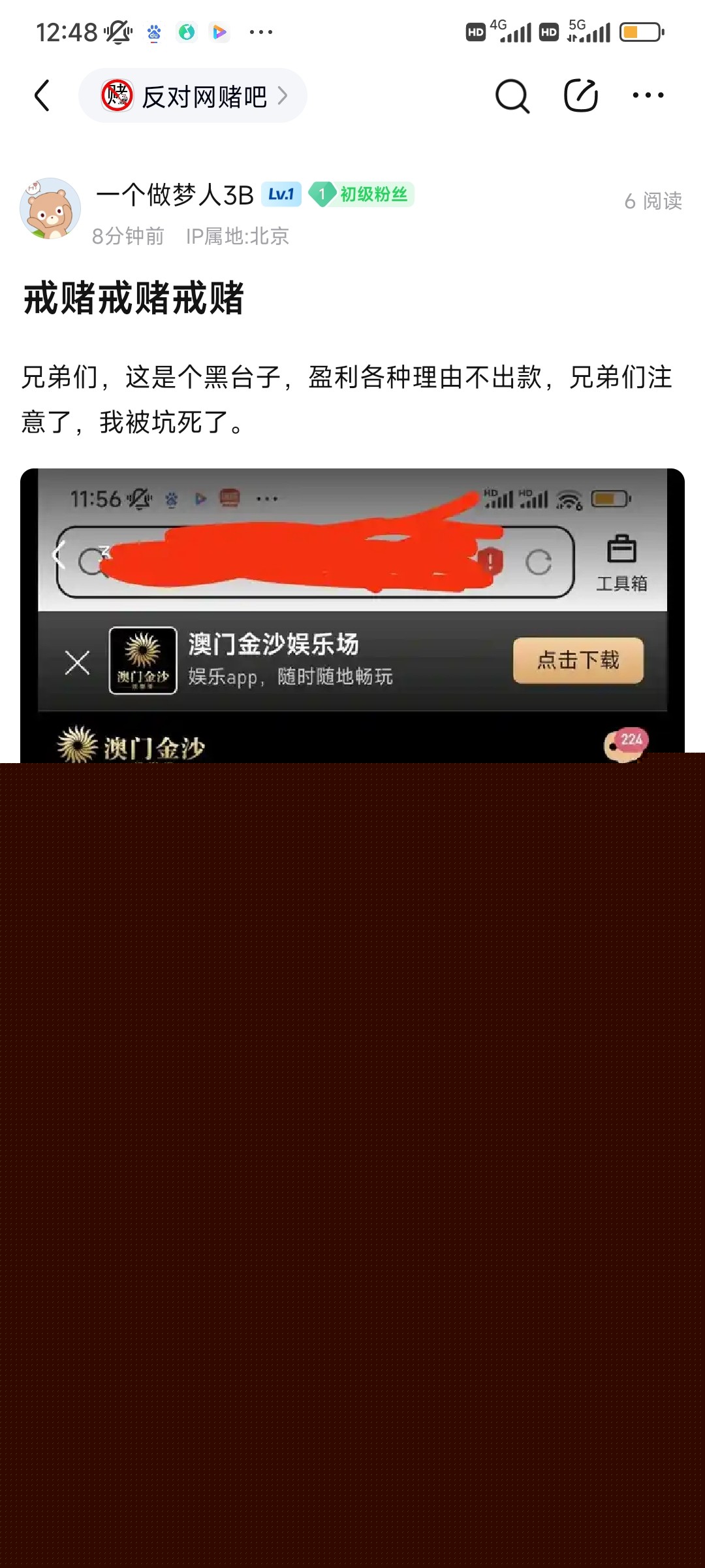 Screenshot_2026-03-10-12-48-35-965_com.baidu.tieba.jpg